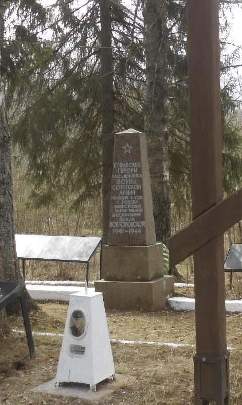 Воинское захоронение